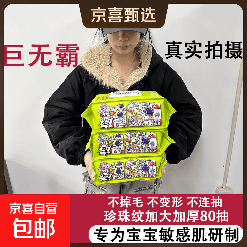 【航天级】加恩宝肩抗大湿巾婴儿单包近2斤厚布家庭装纯水珍珠纹 30cm长1包重近2斤