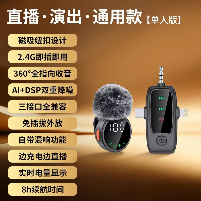 顶晶A83无线麦克风领夹式收音麦直播主播录音设备夹领手机拍视频纽扣响生日礼物送女朋友男友2026新款 音响音箱专用款【磁吸高清】主持/话剧/演出/教师 京东折扣/优惠券