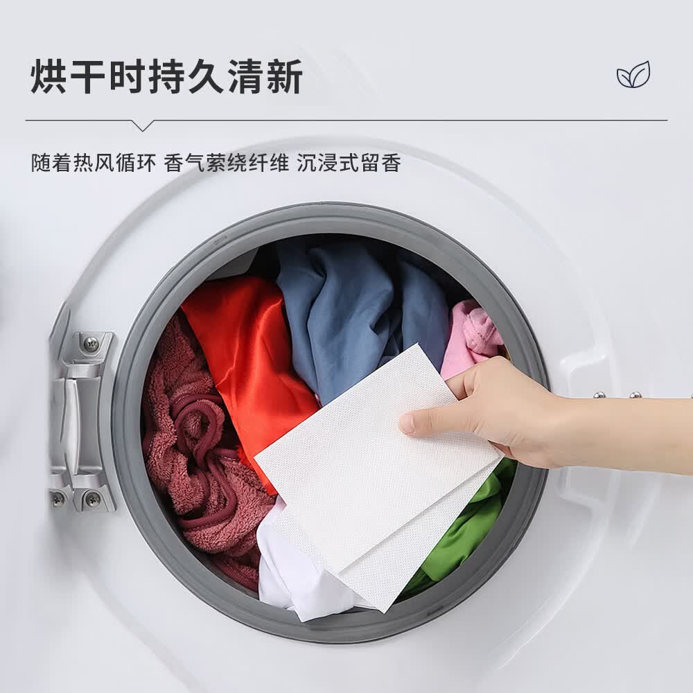 黑恋白烘干机香衣片柔顺防静电持久留香衣物烘干纸温和除皱柔顺片 烘干机香衣片20片*1盒