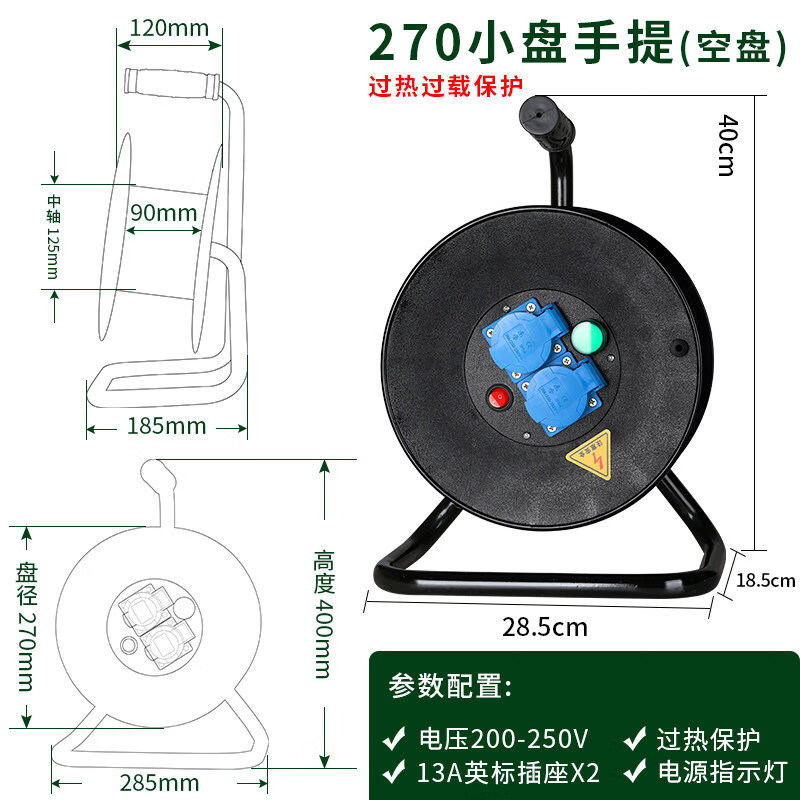 英标13A英式电线卷线盘防雨电缆盘排插卷线器工业线轴港澳插座30m 小盘空盘（盘径27厘米无漏保）