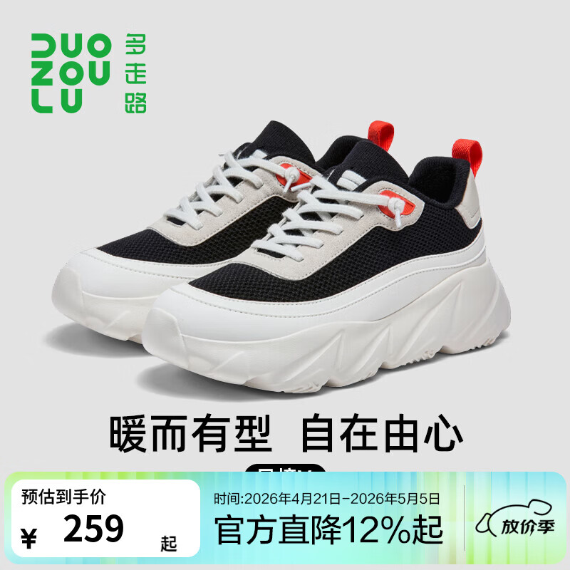 多走路风境Ⅴ夏款美利奴羊毛柔软亲肤舒适时尚透气高弹防滑厚底老爹鞋 【男女】曜石黑橙/纯净白 36 尺码偏大建议拍小一码