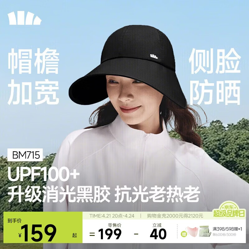 蕉下（beneunder）鸭舌帽棒球帽女士洋气帽子大帽檐全脸遮阳帽男士帽子防晒帽女