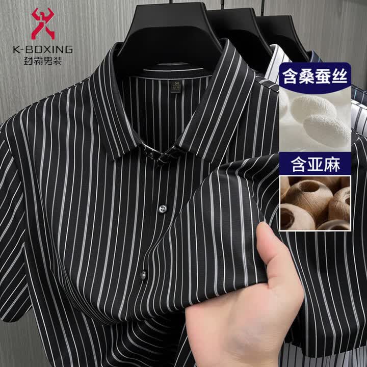 劲霸男装（K-Boxing）80支高品质桑蚕丝亚麻棉短袖衬衫男凉感免烫商务休闲衬衣 白 黑色 3XL 190