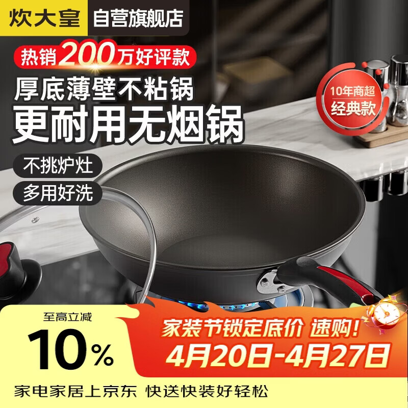 炊大皇炒锅不粘锅32cm少油烟平底炒菜锅煎锅电磁炉明火通用锅WG15068