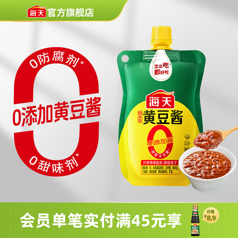 海天豆瓣酱 0添加黄豆酱300g/800g 零添加下饭酱 炒菜拌面调味酱大酱 0添加黄豆酱300g