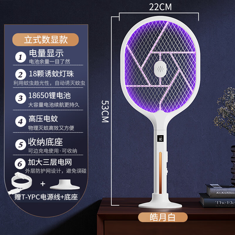 小米宝宝电蚊拍USB充电击式灭蚊拍大网面灭蚊神器诱蚊紫光家用电蚊拍充电 【珍珠白】智能数显18灯款白旋风