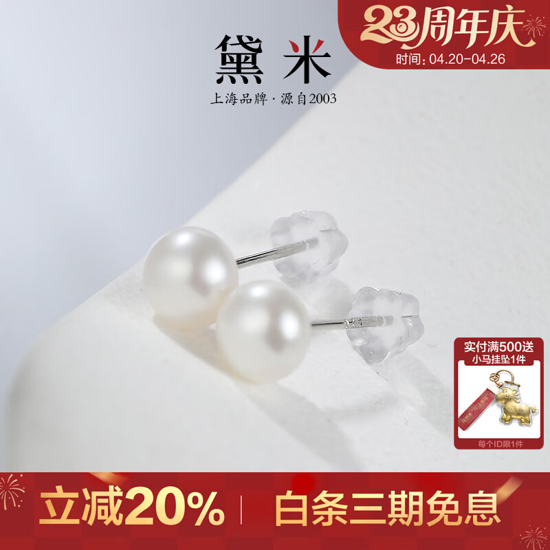 黛米S925银无核馒头圆5-6mm淡水珍珠耳钉母亲节礼物送女友老婆
