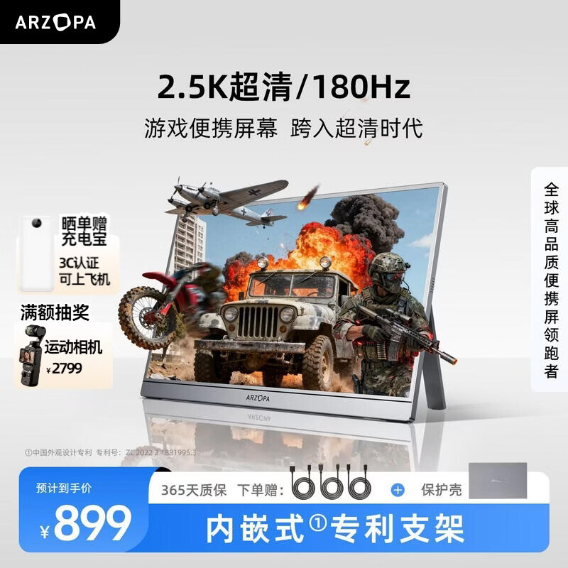 ARZOPA阿卓帕16.1英寸2.5K 180Hz 高色域便携式显示器 笔记本电脑手机副屏Switch Ps5/4显示屏Z3FC 