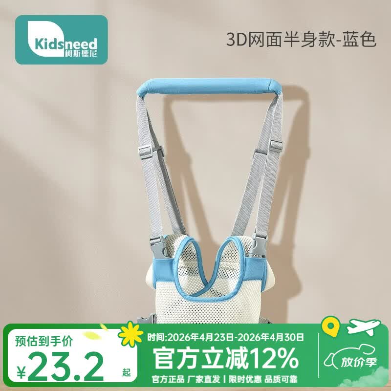 柯斯德尼婴儿学步带防勒宝宝防摔神器小孩婴幼儿学走路护腰牵引绳一岁透气 【透气半身款】蓝色