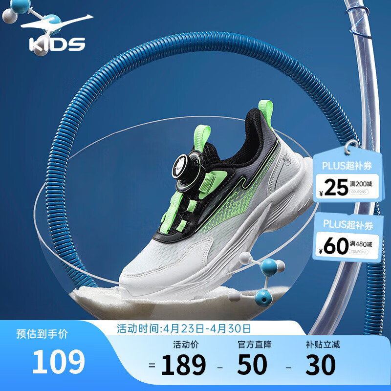 鸿星尔克童鞋男童运动鞋夏季透气网面跑步鞋旋钮跑鞋中大童女童儿童运动鞋 尔克白/荧光能量绿 -偏小1码 37