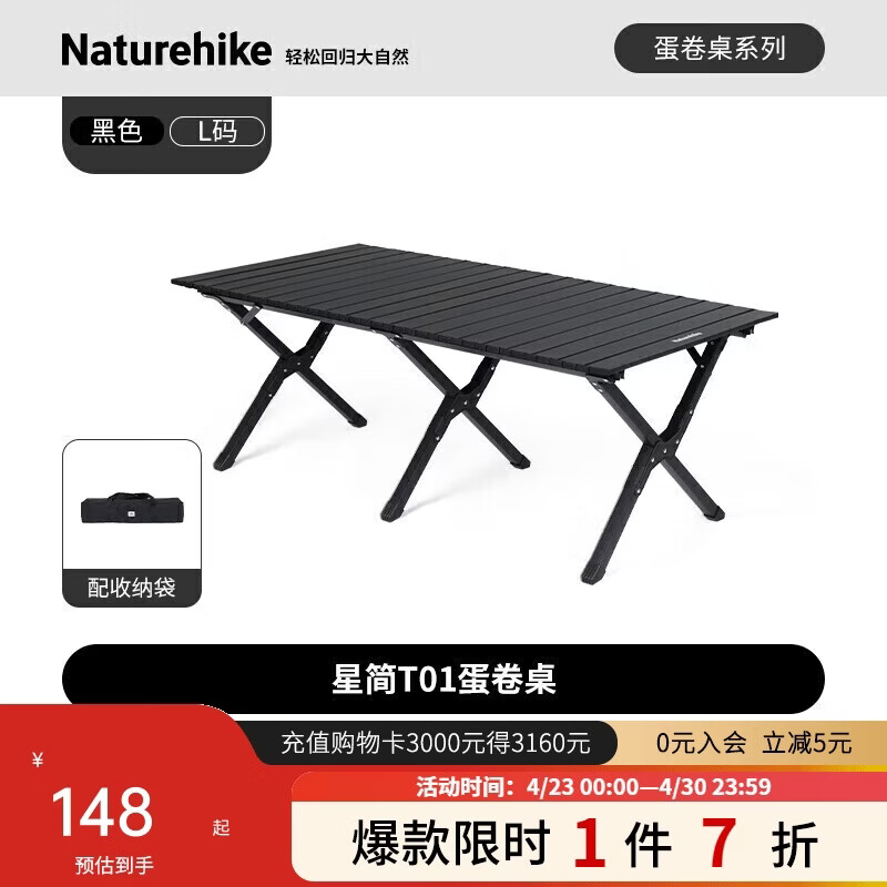 Naturehike挪客蛋卷桌户外露营桌子野外折叠桌野餐桌便携野营装备 黑色/L