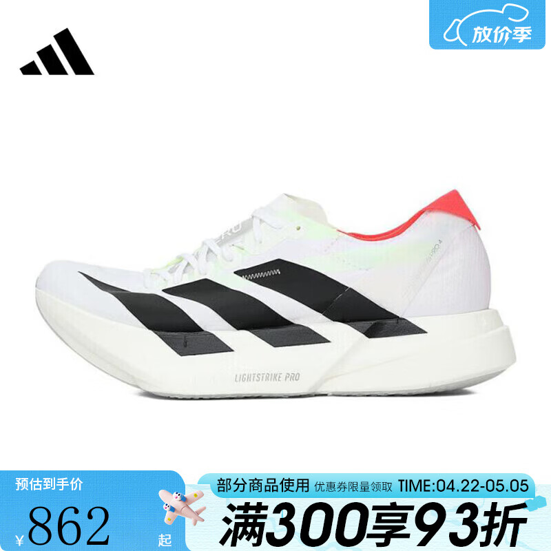 阿迪达斯（adidas）男鞋ADIZERO ADIOS PRO4运动训练跑步鞋JR1094 JR1094 41