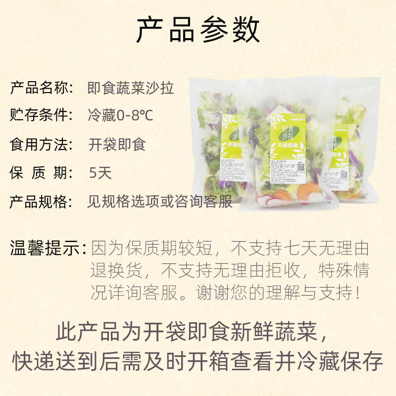 槿馐【开袋即食】免洗蔬菜沙拉130g/包 新鲜混合生菜轻食健身色拉套餐 3袋蔬菜+6包培煎芝麻酱