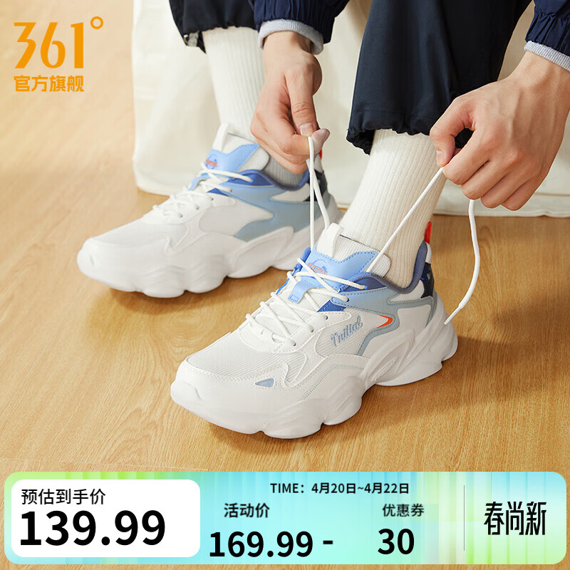 361°男鞋运动鞋男云朵春夏季网面透气复古老爹鞋厚底百搭休闲鞋子男款 【四季网面】羽毛白/氧气蓝 42