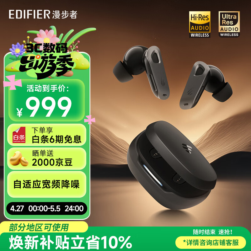 EDIFIER/������ NeoBuds Pro3 �������� �������� ��Ӱ�� 774.85Ԫ