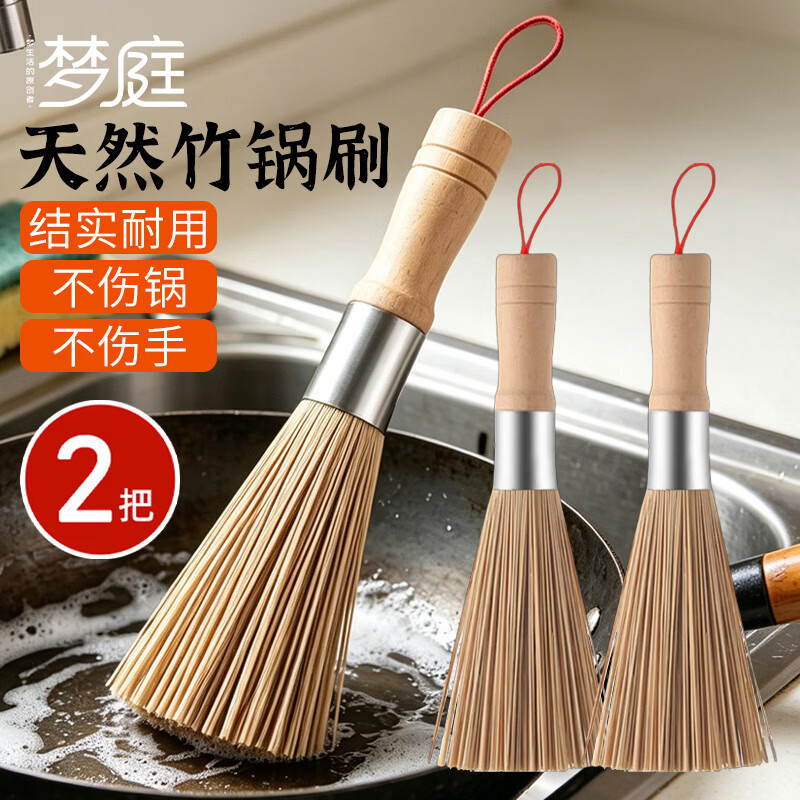 梦庭 竹锅刷木柄 锅扫大锅酒店饭馆厨师不沾油炊帚厨房清洁灶台刷子