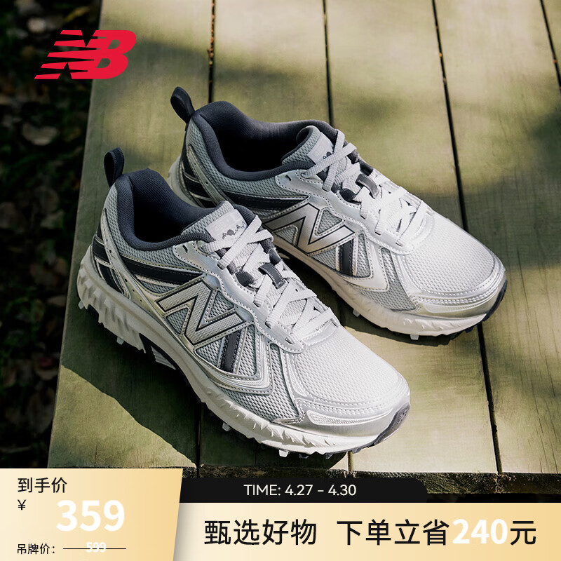 NEW BALANCE NB410官方夏季男鞋女鞋情侣越野户外鞋网面透气复古休闲运动鞋 浅灰色/银色 宽鞋楦2E MT410KR5 43 (脚长27.5cm)