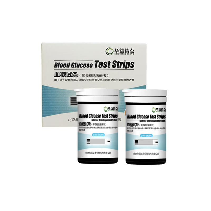 华益精点EZ-7 Lite血糖仪医用家用高精准低痛测血糖检测仪脱氢酶血糖试纸 【无仪器】50条H1HD试纸赠50采血器棉片