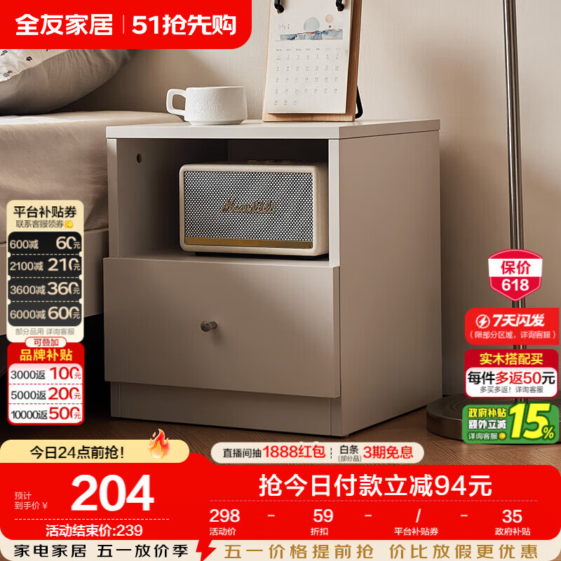 全友家具 床头柜卧室新款抽屉式收纳储物置物柜子现代简约家用床边柜