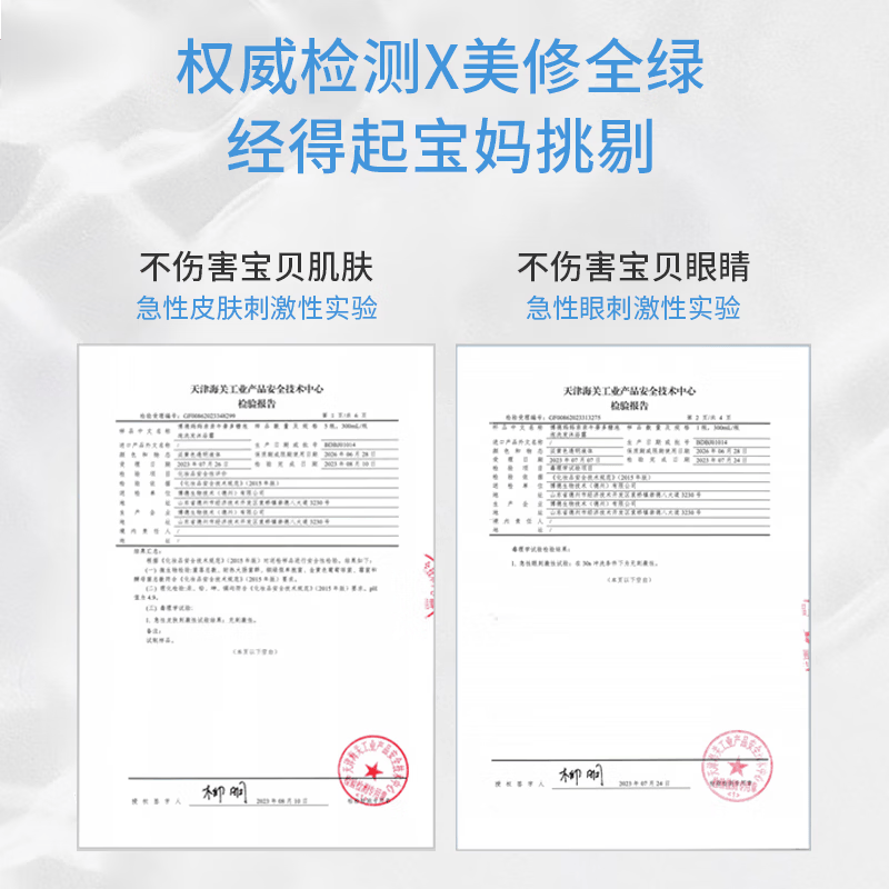 博德妈妈亲亲牛蒡多糖泡泡滋润保湿儿童婴儿洗发沐浴二合一洗发沐浴露 300ml  300ml