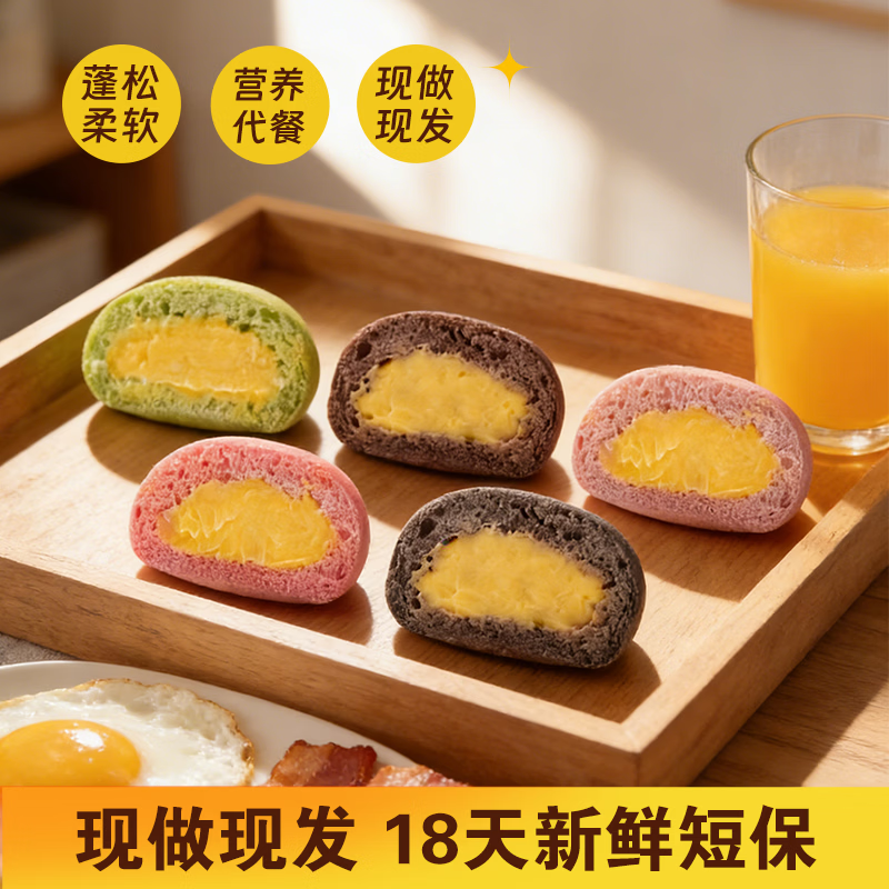 喵叔的实验室(MIO'S LAB)夹心乳酪欧包面香芋早餐面包代餐轻食健康零食学生上班族儿童早餐 【5种口味各一个】50g*5