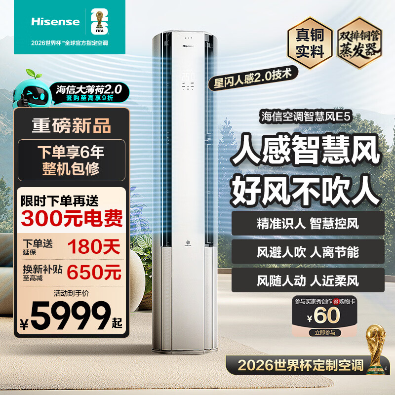 ���� �󱡺�2.0E5 �ǻ۷� 3ƥ��� KFR-72LW/E5E1-1 ˫�Ŵ�ͭ�� �������� 5099.15Ԫ(������)