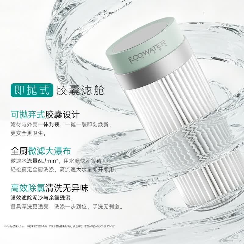 怡口净水【26年重磅新品】家用净水器陶氏RO净热一体机厨房温水等效2000G大流量前端净水自来水余氯过滤器 All-in-One同轴嵌套一体芯1000G净热一体机