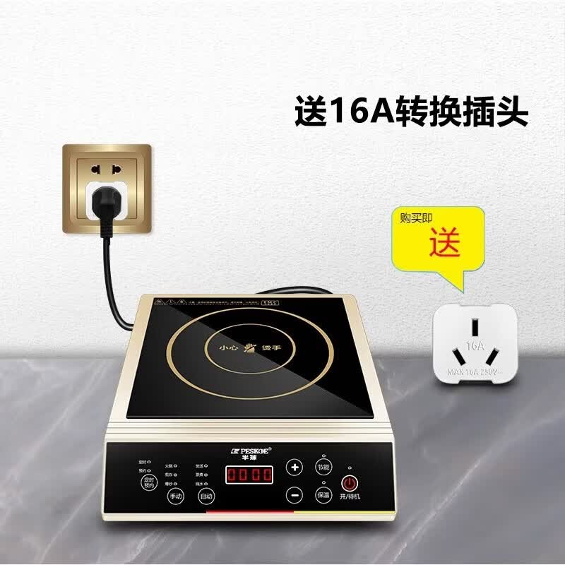 半球(PESKOE) 电磁炉触控微晶面板多功能家用智能电磁炉家电大功率爆炒炉灶大火力火锅电磁炉 商用触屏款【配锅】