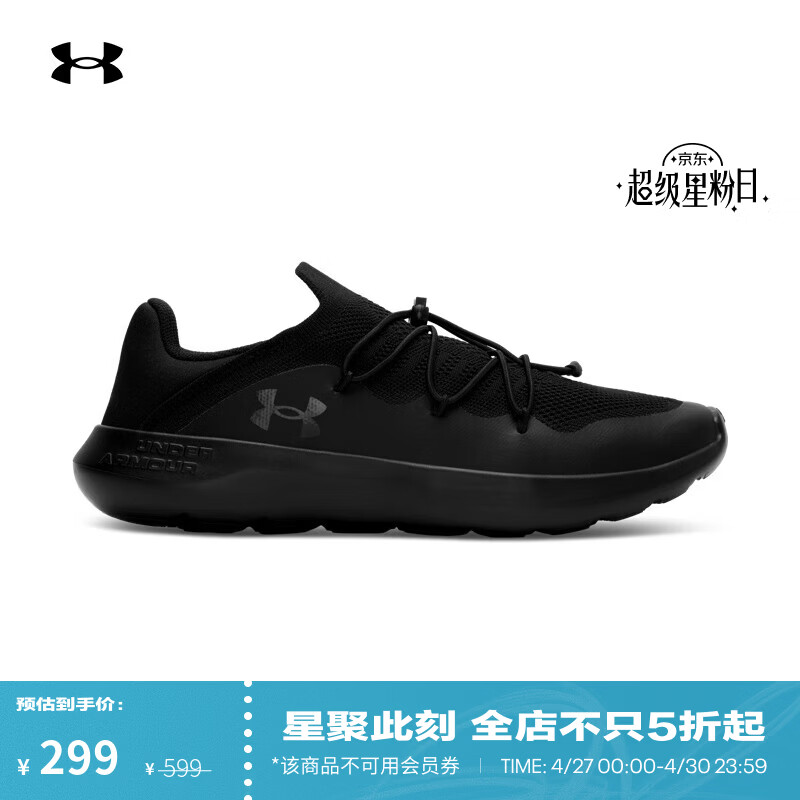 安德玛UA春夏U Easy Step男女情侣轻质运动休闲鞋6007578 黑色001 42