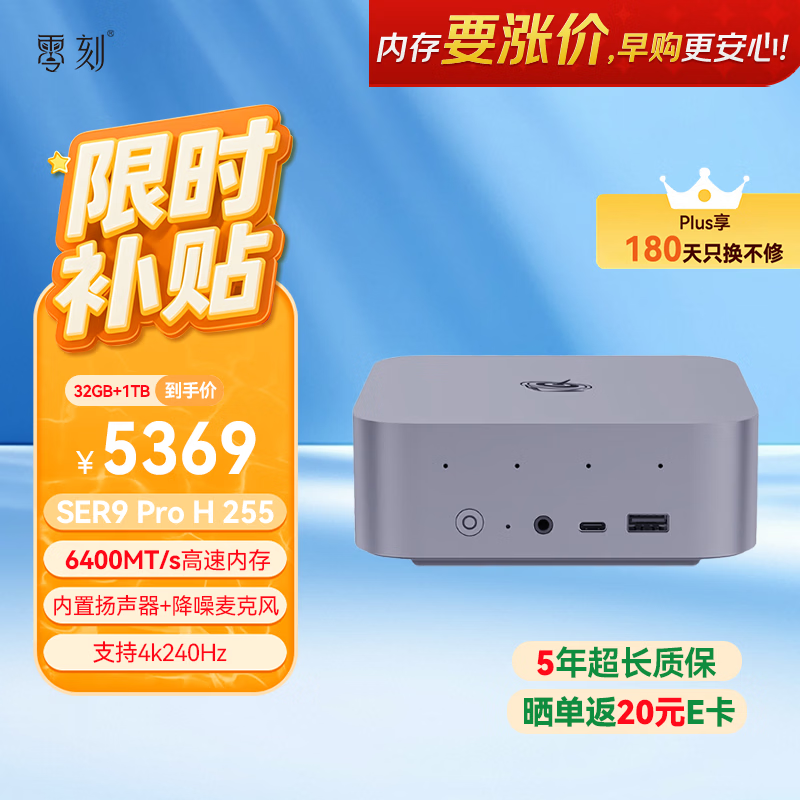 零刻SER Pro迷你主机AMD锐龙7 H 255高性能超安静游戏办公设计台式电脑主机深空灰LPDDR5X 32G+1T SSD