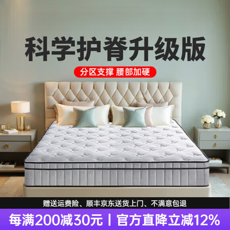 亚朵深睡亚朵酒店同款床垫天然乳胶独立弹簧席梦思黄麻护脊护腰1.8*2.0米 智尊版双睡感/26cm 1800mm*2000mm