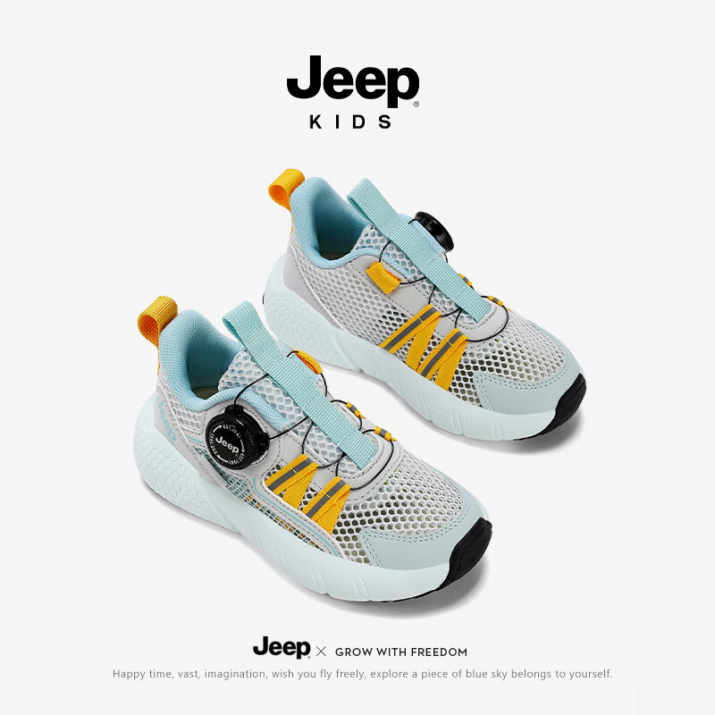 JEEP童鞋2026夏季新款透气镂空轻便网眼鞋耐磨防滑户外休闲运动鞋 薄荷蓝/黄 31 适合内长199脚长189