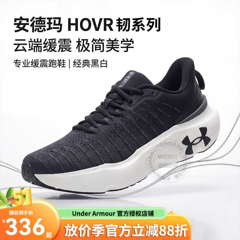 安德玛（Under Armour）官方正品韧系列UA Infinite男子缓震耐磨透气运动跑步鞋3027189 3027189-001 42.5