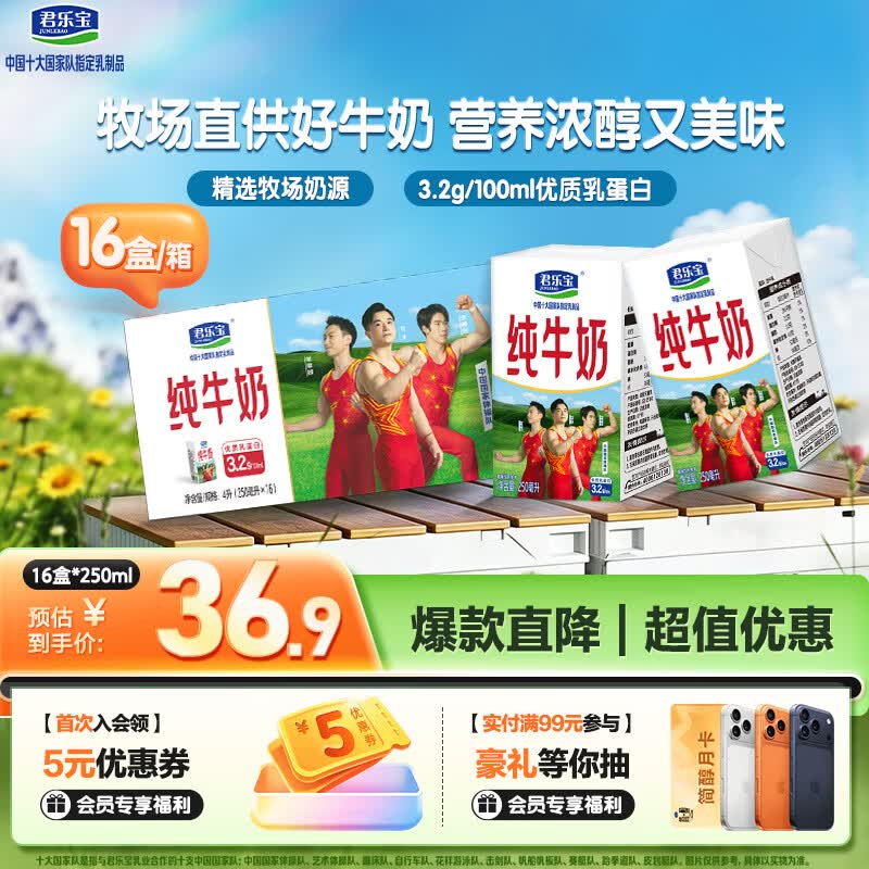 ���ֱ� ��ţ�� 3.2g���� ȫ֬����� 250ml*16�� 29.9Ԫ