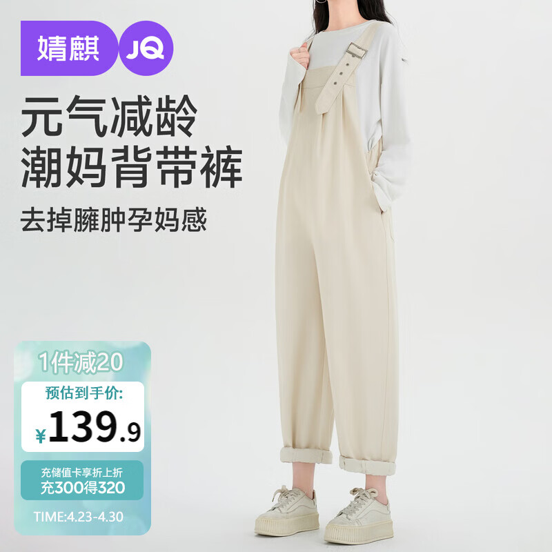 婧麒（JOYNCLEON）孕妇裤春夏款外穿大码小个子背带裤不勒肚牛仔孕妇春装  藏蓝 XL