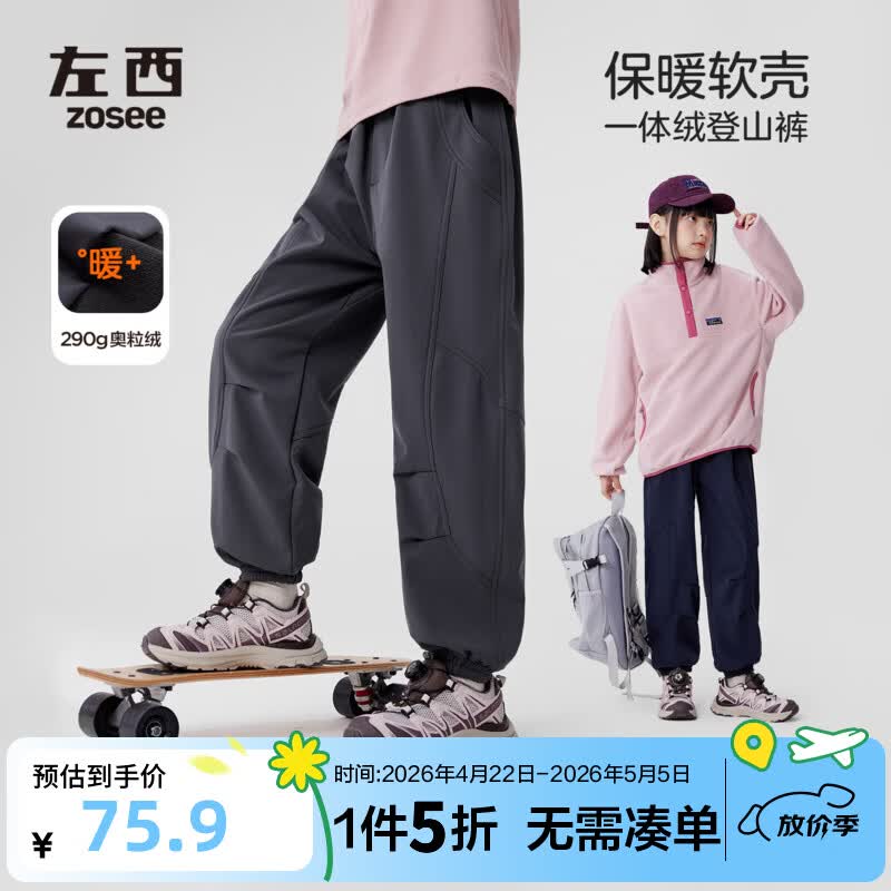 左西女童加绒软壳工装裤秋冬加厚2025新款儿童一体绒长裤大童裤子 深灰色 140 cm