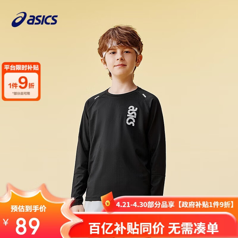 亚瑟士（asics）童装25年秋季弹力飓风秒干衣吸湿速干拼色长袖T恤