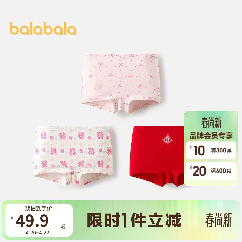 巴拉巴拉女童内裤平角棉本命年红色短裤四角蛇年新年款三条装208125170002
