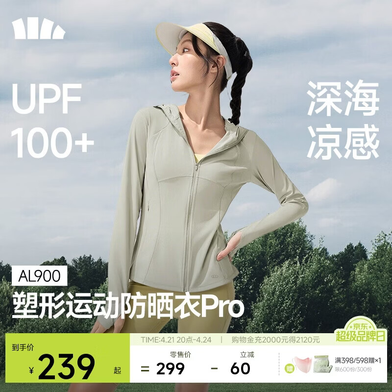 蕉下（beneunder）运动防晒衣女AL900辣妹防晒服防紫外线显瘦户外冷茶灰L