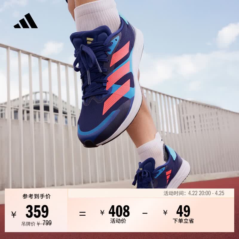 adidas adizero RC 4超轻缓震训练备赛体测薄底竞训跑鞋阿迪达斯   深蓝/浅蓝/粉   43