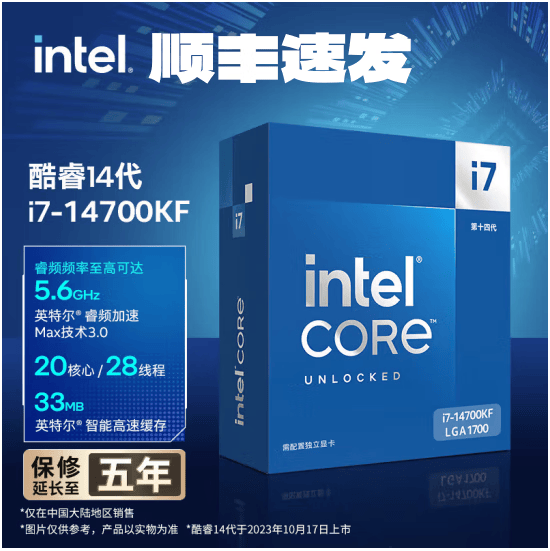 英特尔（Intel）14900 14700k 14600kF i9 i7全新14代酷睿处理器cpu 散片3年店保 原盒5年联保
