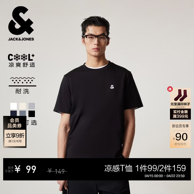 杰克·琼斯（JACK&amp;JONES）26年男装新款【凉感】短袖T恤男士简约纯色透气打底高端耐洗半袖 E43纯黑色 常规 M （175）