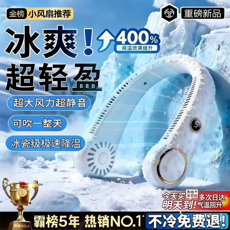 小米鼎峰挂脖风扇户外便携循环扇制冷懒人usb电风扇静音无叶风扇宿舍小型空调随身制冷扇长续航节日礼物 【旗舰数显款】升级大电量+360°循环冷风