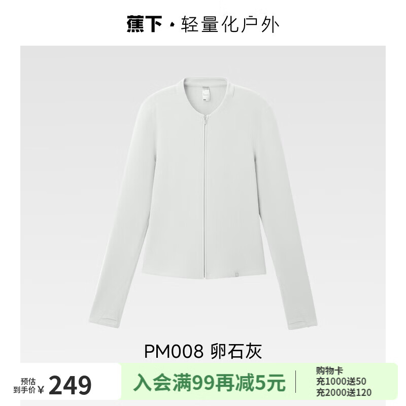 蕉下双开拉链摇粒绒开衫女新款保暖上衣T恤短外套内胆针织打底衫 卵石灰 L