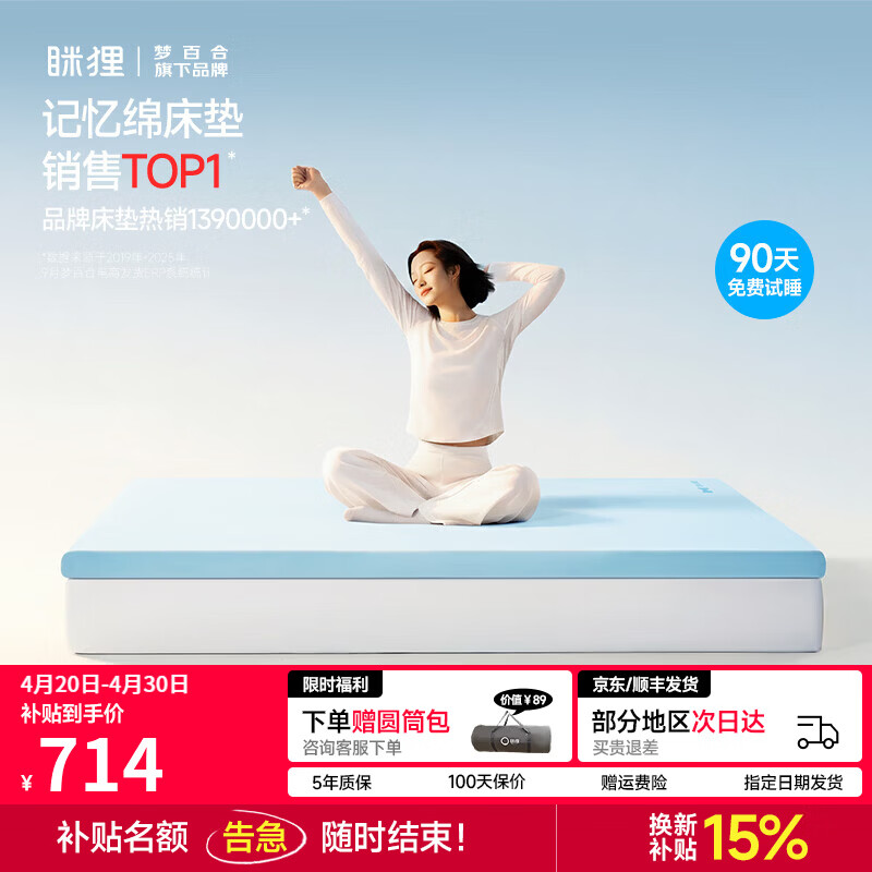 MLILY眯狸记忆棉床垫1.8x2米薄垫榻榻米床垫褥子卧室租房专用海绵软垫 【软硬适中5cm】小蓝垫 150*200cm