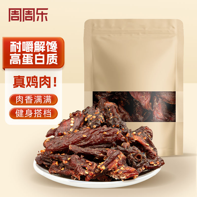 周周乐拇指风干鸡肉干30g风干鸡胸肉干颗粒高蛋白耐嚼解馋健身休闲零食
