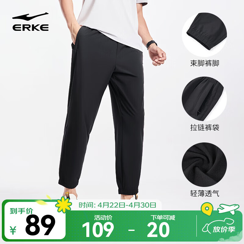 鸿星尔克运动裤男春夏季新款户外休闲梭织束口长裤九分裤男士裤子卫裤男裤 【梭织速干束脚款】正黑-2016 L