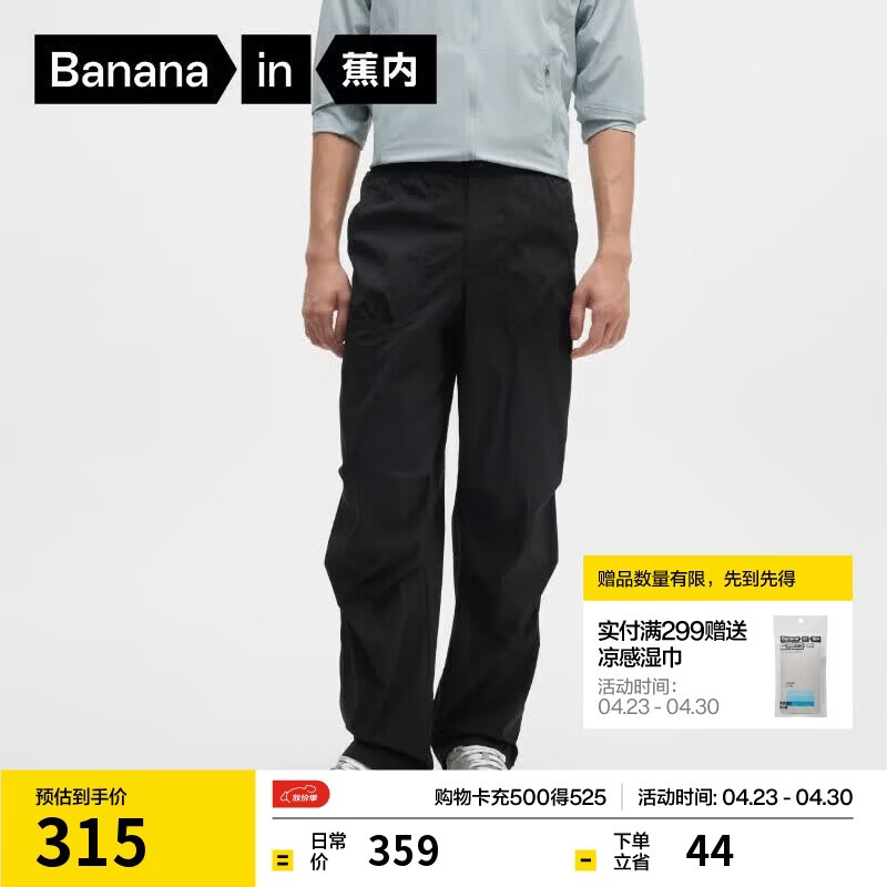 蕉内【王一博同款】凉皮505Cool Air男士速干机能伞兵裤透气休闲工装