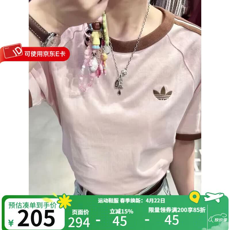 阿迪达斯（adidas）三叶草 短袖男女2026夏新款运动休闲透气百搭舒适亲肤棉短袖T恤 KG6321 粉色纯棉 XL
