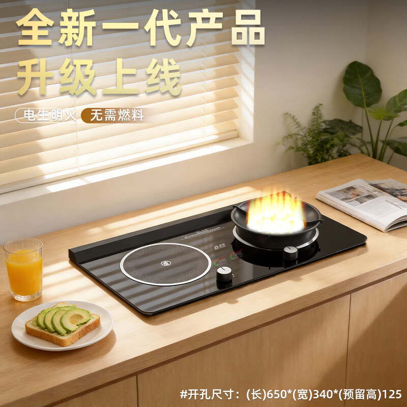 华火电火灶U8pro电生火双灶头家用节能灶台嵌两用无需燃气电陶炉 U8pro 墨玉黑 3500W+抽烟机